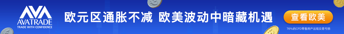 AvaTrade爱华平台